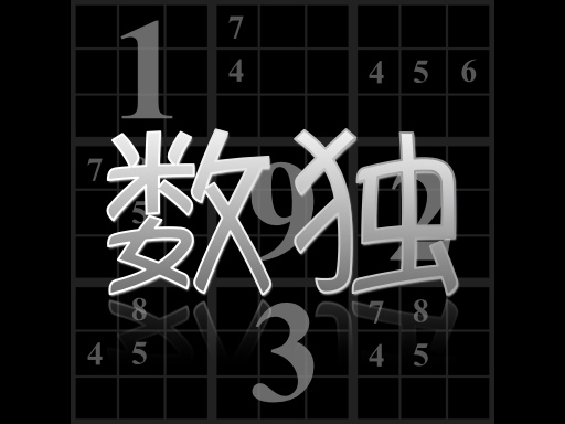 Your Sudoku - free online Browser game